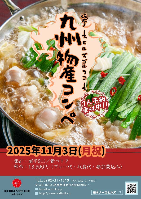 11月3日開催の九州物産コンペイメージ